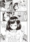 彼女たちはシたい事があるらしい 【デジタル特装版】試し読み7ページ