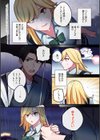 家出ギャルに生中出ししまくって、同棲性活始めました試し読み4ページ