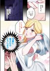 家出ギャルに生中出ししまくって、同棲性活始めました試し読み5ページ