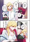 家出ギャルに生中出ししまくって、同棲性活始めました試し読み6ページ