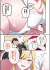 家出ギャルに生中出ししまくって、同棲性活始めました試し読み7ページ