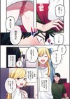 家出ギャルに生中出ししまくって、同棲性活始めました試し読み8ページ