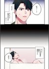 家出ギャルに生中出ししまくって、同棲性活始めました試し読み9ページ