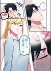 家出ギャルに生中出ししまくって、同棲性活始めました試し読み10ページ