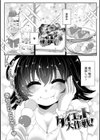 やわぱいヒーリング試し読み3ページ