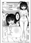やわぱいヒーリング試し読み4ページ