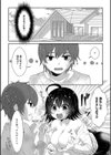 やわぱいヒーリング試し読み5ページ