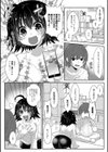 やわぱいヒーリング試し読み6ページ