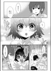 やわぱいヒーリング試し読み7ページ
