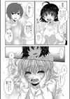 やわぱいヒーリング試し読み8ページ
