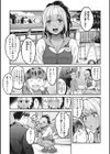 私は●●になりたい。試し読み3ページ