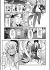 私は●●になりたい。試し読み5ページ