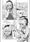 私は●●になりたい。試し読み6ページ