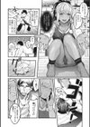 私は●●になりたい。試し読み8ページ