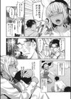 私は●●になりたい。試し読み9ページ