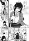 ザクロ症候群試し読み3ページ