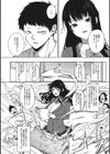 ザクロ症候群試し読み4ページ