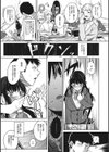 ザクロ症候群試し読み5ページ