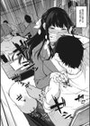 ザクロ症候群試し読み6ページ