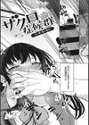 ザクロ症候群試し読み7ページ