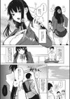 ザクロ症候群試し読み9ページ