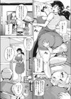 老人と由美試し読み2ページ