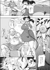 老人と由美試し読み5ページ