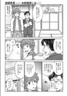 お部屋探しは…試し読み1ページ