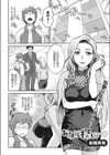 お部屋探しは…試し読み2ページ