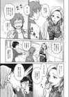 お部屋探しは…試し読み3ページ