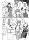 お部屋探しは…試し読み4ページ