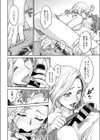 お部屋探しは…試し読み8ページ