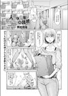 人妻と少年 昼下がりの誘惑試し読み1ページ