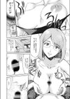 人妻と少年 昼下がりの誘惑試し読み8ページ