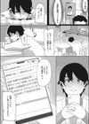 不貞活動試し読み3ページ