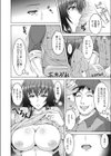 妻の淫ら。試し読み4ページ