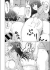 妻の淫ら。試し読み6ページ