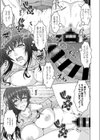 妻の淫ら。試し読み7ページ