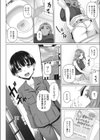 暮らし安心つかささん試し読み2ページ