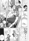 暮らし安心つかささん試し読み3ページ