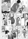 暮らし安心つかささん試し読み4ページ