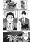 Replant試し読み1ページ