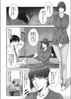 Replant試し読み2ページ
