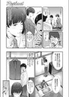 Replant試し読み3ページ