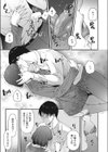 Replant試し読み7ページ