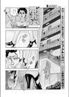 監視カメラにご用心試し読み2ページ