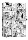 監視カメラにご用心試し読み3ページ