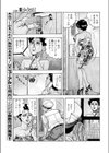 監視カメラにご用心試し読み5ページ