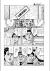 監視カメラにご用心試し読み6ページ