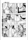 監視カメラにご用心試し読み7ページ